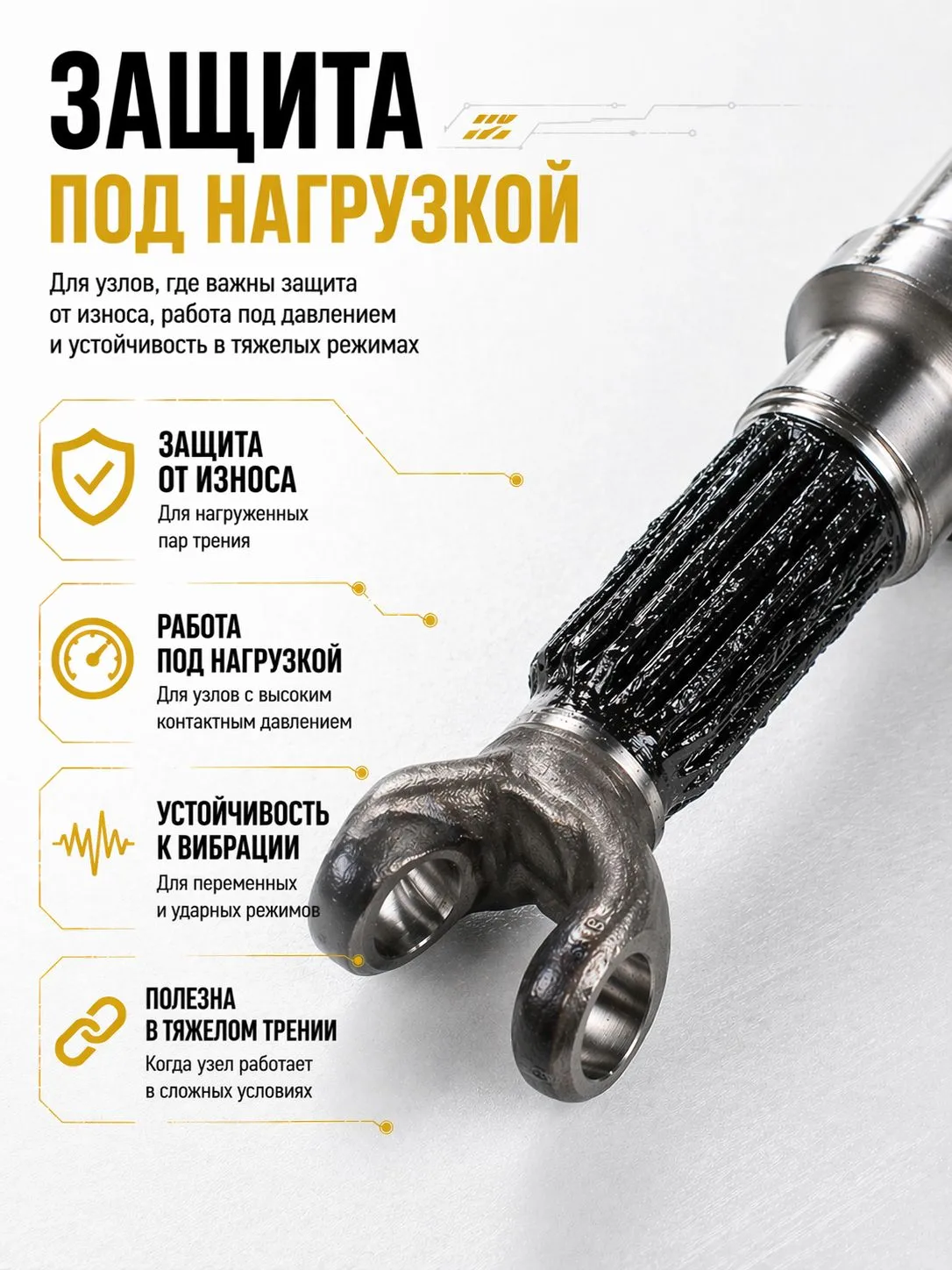 Смазка для ШРУС РУСМА EP2 M 400 мл