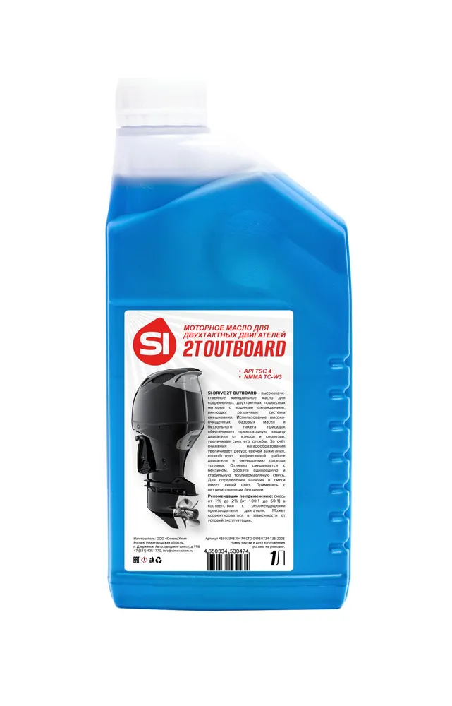 SI-DRIVE 2T OUTBOARD API TSC 4, NMMA TC-W3 (моторные 2Т)