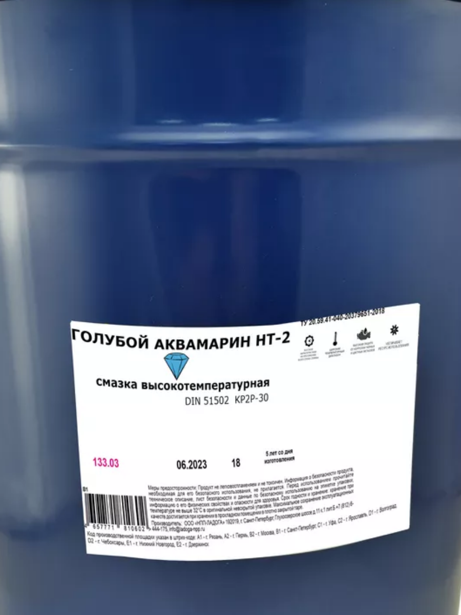 Смазка Голубой Аквамарин V 460 2 литиевый комплекс