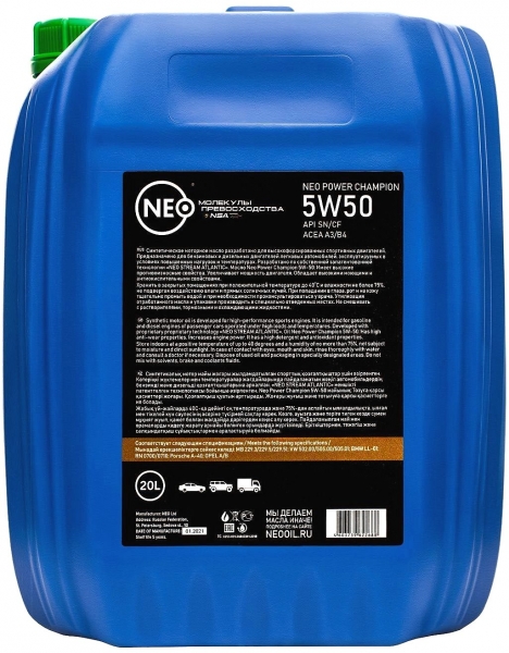 Neo Power Champion 5w-50 - (SN/CF); (A3/B4) синт