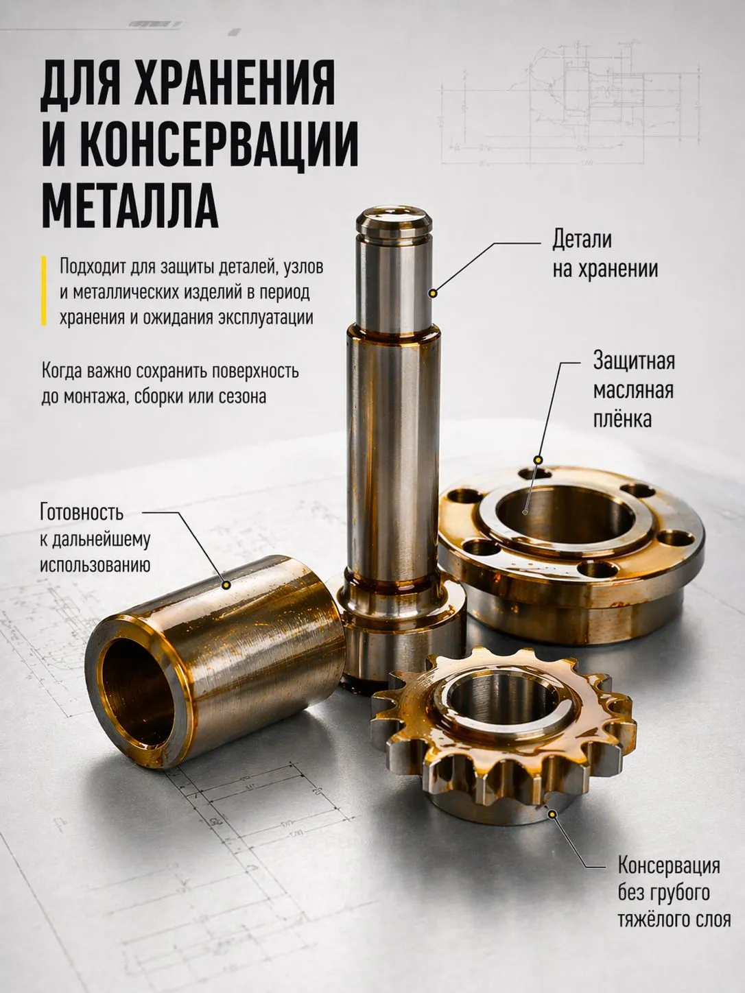 Консервационное смазочное масло РУСМА НГ-203Р ТУ 38.1011273-89