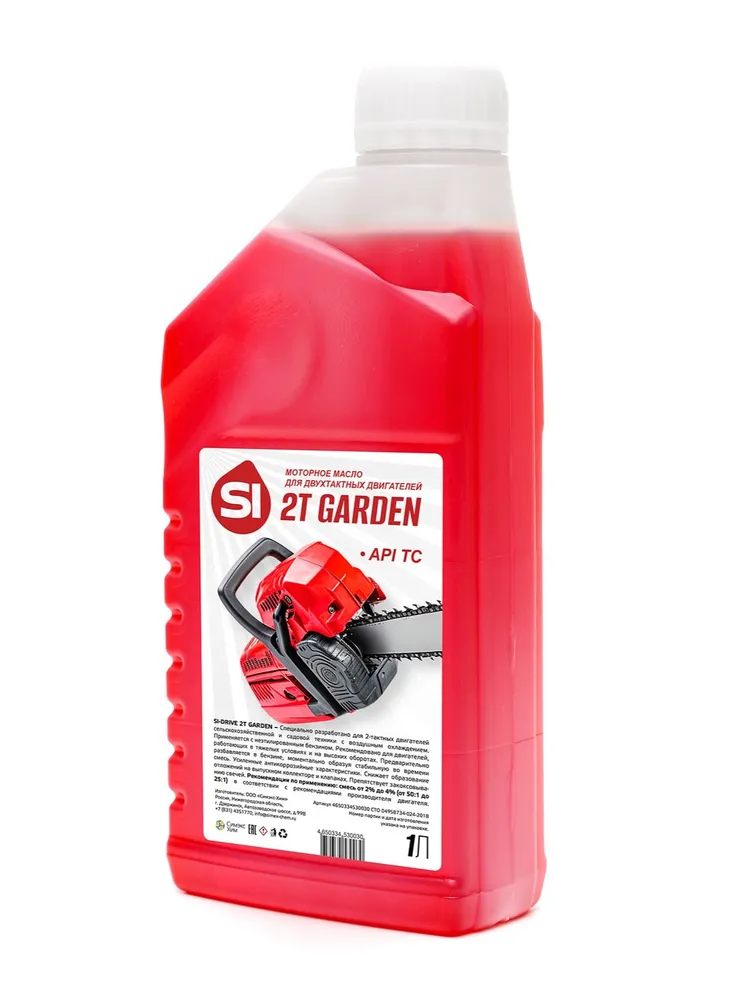 SI-DRIVE 2T GARDEN API TC (моторное 2Т)