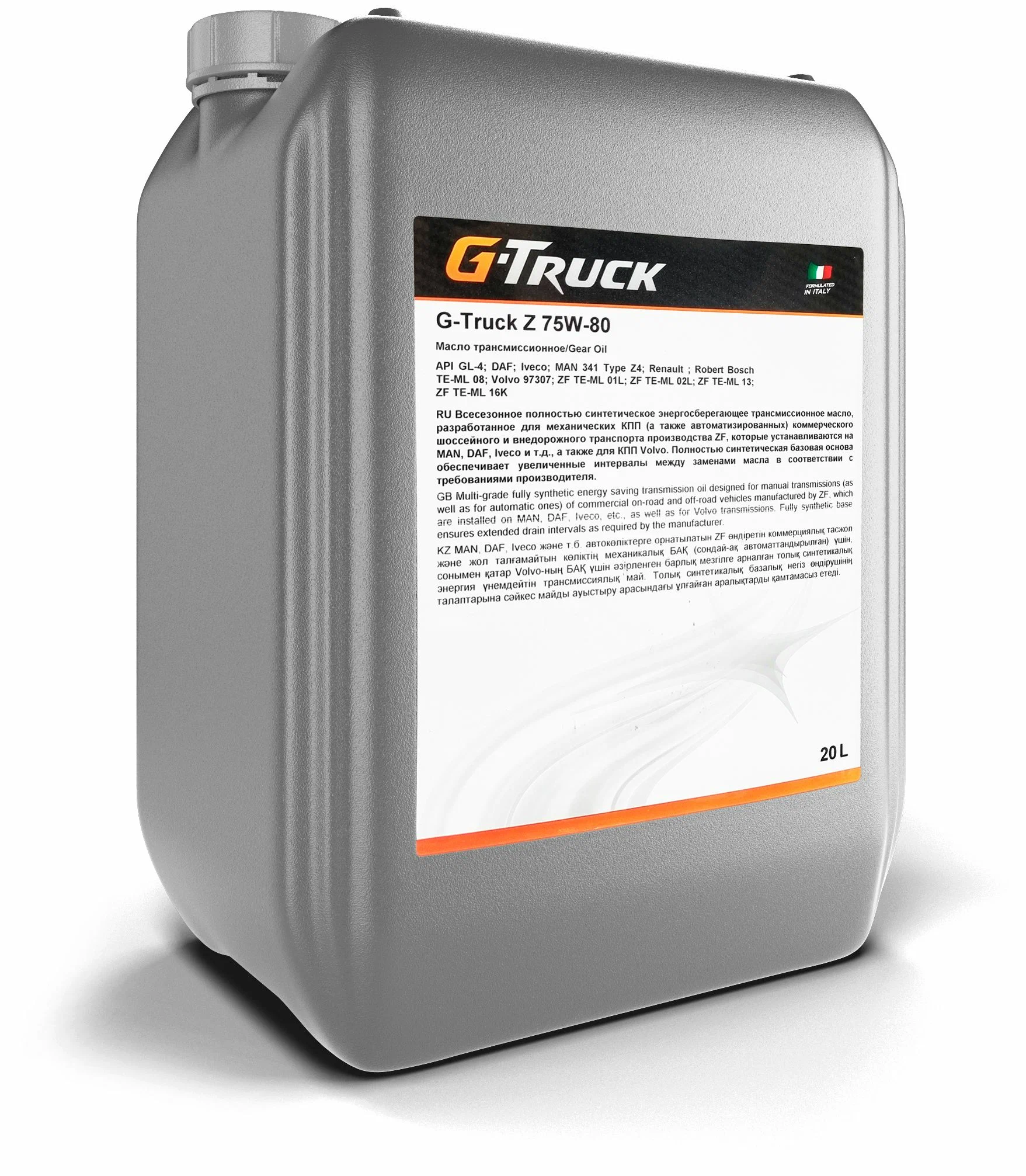 Масло трансмиссионное G-Truck Z 75W-80