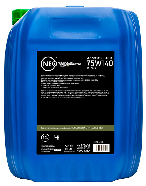 Neo Smooth Shift G 75w140 (GL-5)
