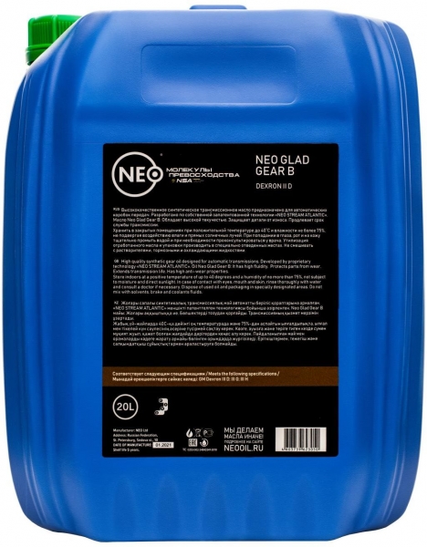 Neo Glad Gear B (DEXRON )